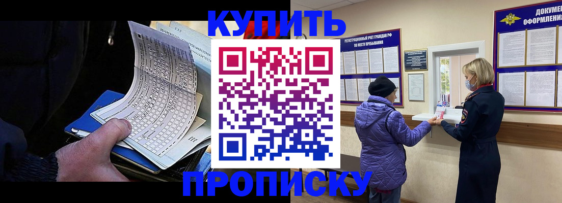 временная прописка в Туле